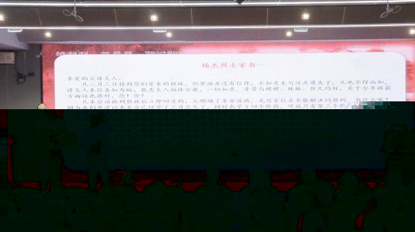 烈士後人進課堂 永利6774app手机版官网做鮮做活思政課.docx